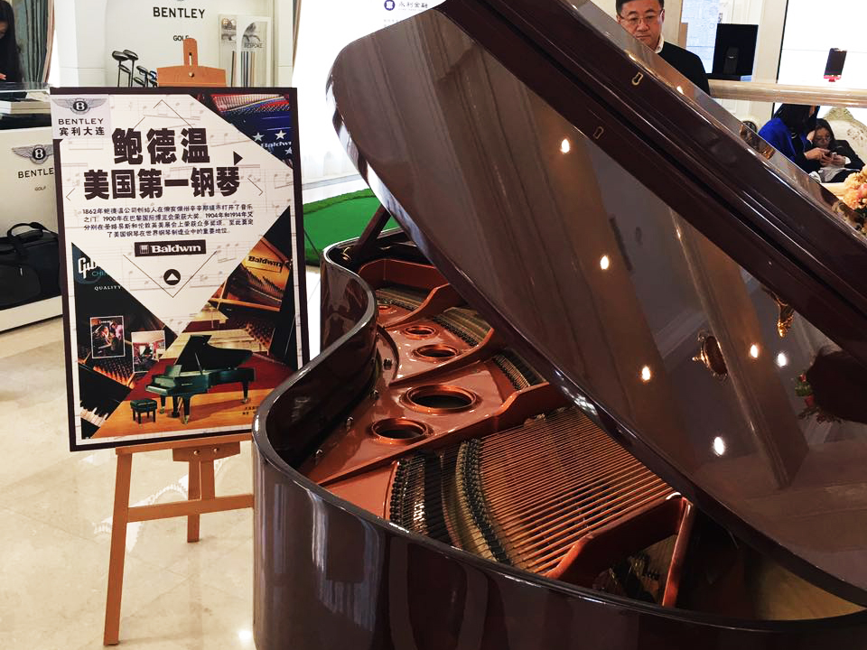 南征北战大连3月鲍德温钢琴牵手宾利发布会